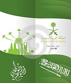 Vector illustration of Saudi Arabia National Day 23 rd september