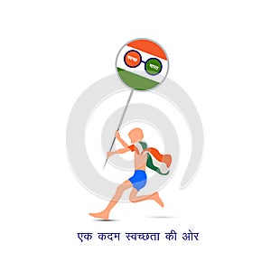 Vector illustration of sawachh bharat is Hindi meaning of clean India