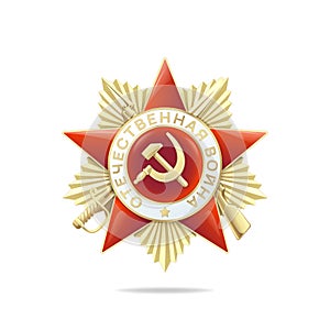 Vector illustration of the Soviet Order of the Great Patriotic War.