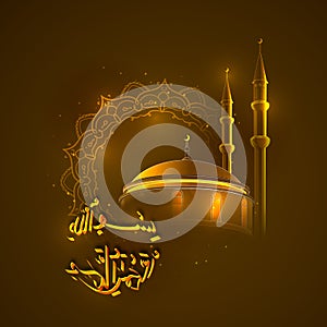 Vector islam kuran ramadan islamic arabic symbolism.