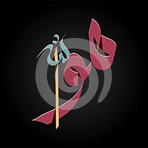 Vector Islamic Calligraphy of the name Allah in eps 10