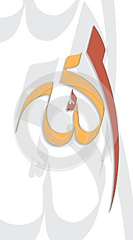 Vector Islamic Calligraphy of the name Allah in eps 10