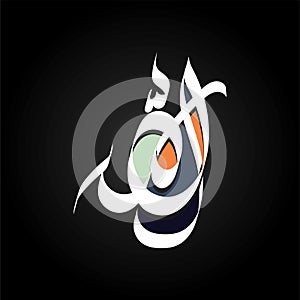Vector Islamic Calligraphy of the name Allah in eps 10