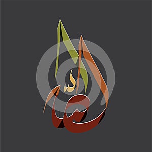 Vector Islamic Calligraphy of the name Allah in eps 10