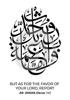 vector islamic calligraphy of the Qur\'an surah Ad-Dhuha verse 11 on a white background