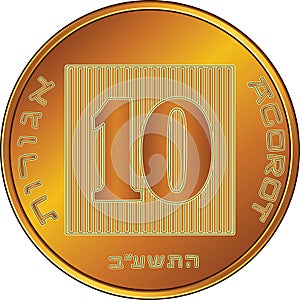 Vector Israeli gold money 10 agorot coin