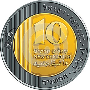 Vector Israeli money ten shekel coin