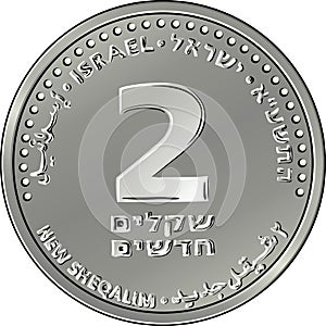 Vector Israeli silver money two shekel coin