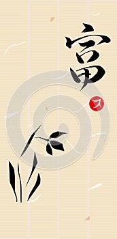 Vector Japanese style drawing with hieroglyph wealth