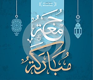 Vector of ``Jumah Mubarakah`` Translate Friday Mubarak in arabic calligraphy. Islamic Background photo