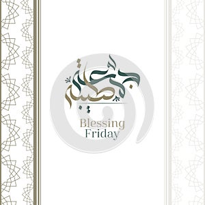 Vector of Jumah Mubarakeh Friday Mubarak in Arabic calligraphy with islamic ornaments. Translation: Blessing Friday photo
