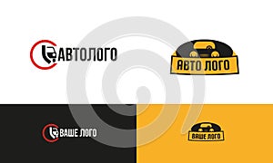 Vector logo design template for auto parts service or taxi with car silhouette and sign shape. - Vector set