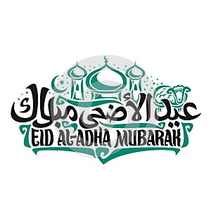 Vector logo for Eid ul-Adha Mubarak photo