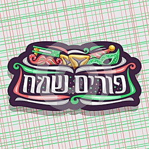 Vector logo for Purim Carnival