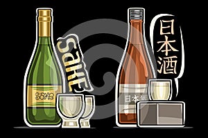 Vector logos for Japanese Sake