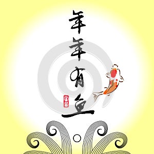 Vector: lucky koi for chinese new year