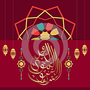 Vector of Mawlid al-Nabi al-Sharif.