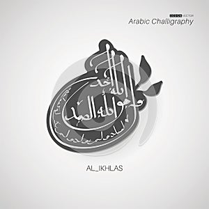 Vector Modern arabic calligraphyin eps 10