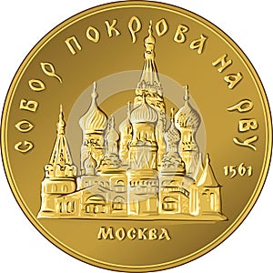 Vector money gold coin Anniversary Russian ruble photo