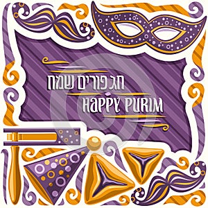 Vector poster for Purim holiday