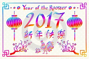 Vector rainbow colors 2017 New Year with chinese symbol of rooster. Year of Rooster. Happy new year