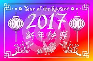 Vector rainbow colors 2017 New Year with chinese symbol of rooster. Year of Rooster. Happy new year