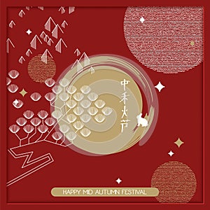 Vector chinese mid autumn festival card. design for cards, packaging, covers. hyeroglyph translation: mid autumn festival