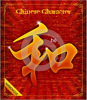 Vector Traditional Chinese Calligraphy about Harmony