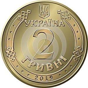 Vector Ukrainian money coin 2 hryvni