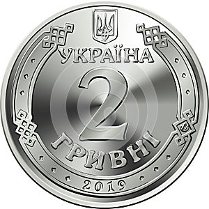 Vector Ukrainian money coin 2 hryvni