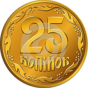 Vector Ukrainian money gold 25 kopiyok