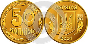 Vector Ukrainian money gold 50 kopiyok