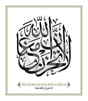 Corán verso islámico caligrafía 