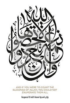 Quran Verses in Islamic Arabic Calligraphy photo