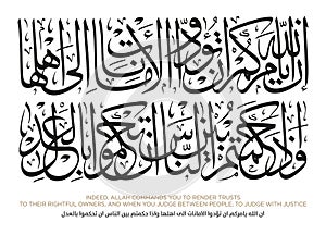 Quran Verses in Islamic Arabic Calligraphy photo
