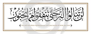 Verse from the Quran Translation: You will not attain righteousness until you spend of what you love
