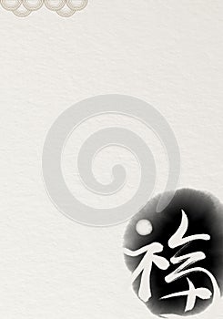 Vertical of Chinese "Fu" good fortune character calligraphy on a white background of Lunar New Year