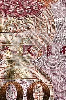 Vertical details of unique pattern of China 100 renminbi (RMB, CNY) background