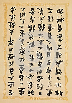 Vertical shot of a vintage paper with Japanese hieroglyphs