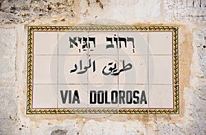 Via Dolorosa