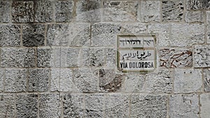 Via Dolorosa, Jerusalem, Israel