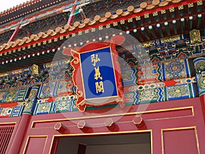 Vibrant Entablature and Design above Chinese Pavilion Doorway photo