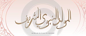 Vintage Arabic Islamic Mawlid al-Nabi al-Sharif & x22;translate Birth of the Prophet& x22; greeting banner  illustration