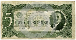 Vintage banknote of Russia