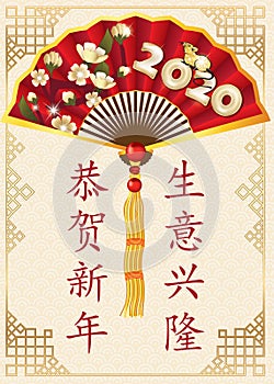 Vintage card for print: Happy Chinese New Year of the Metal Rat 2020