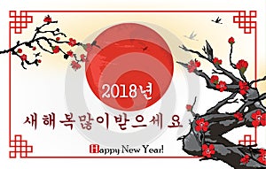 Vintage greeting card for the Korean New Year 2018 celebration.