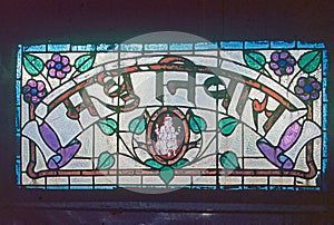 Vintage House Signage of Stained Glass Vile Parle east Mumbai