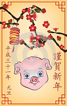 Vintage Japanese greeting card, for the New Year of the Earth Pig 2019