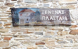 Vintage street sign in Nikiti village, Chalkidiki, Greece