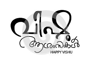 Vishuhappy vishu kerala festival. black malayalam text malayalam translation : happy vishu